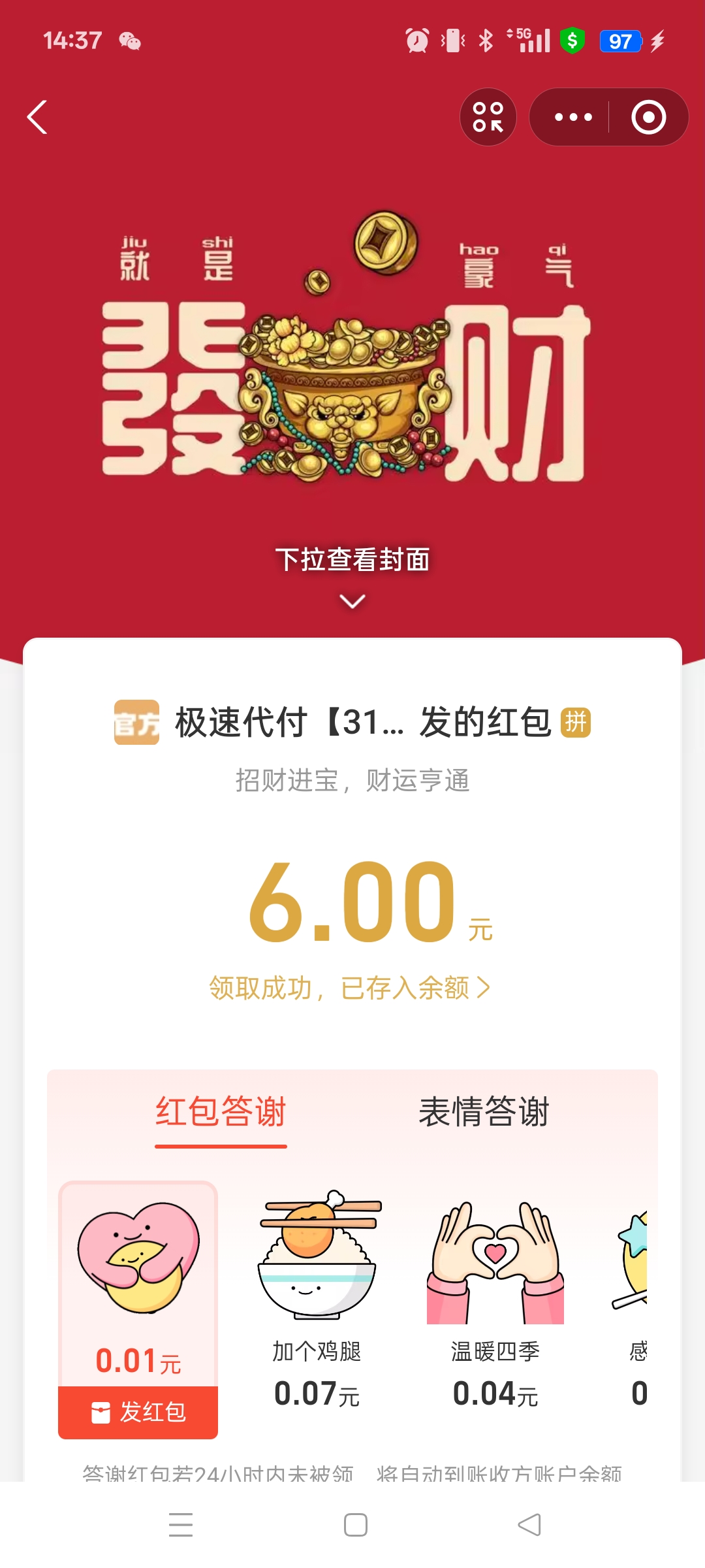 Screenshot_2026-04-20-14-37-53-35_3915bacb930634b7e206116f9dc9486f.jpg