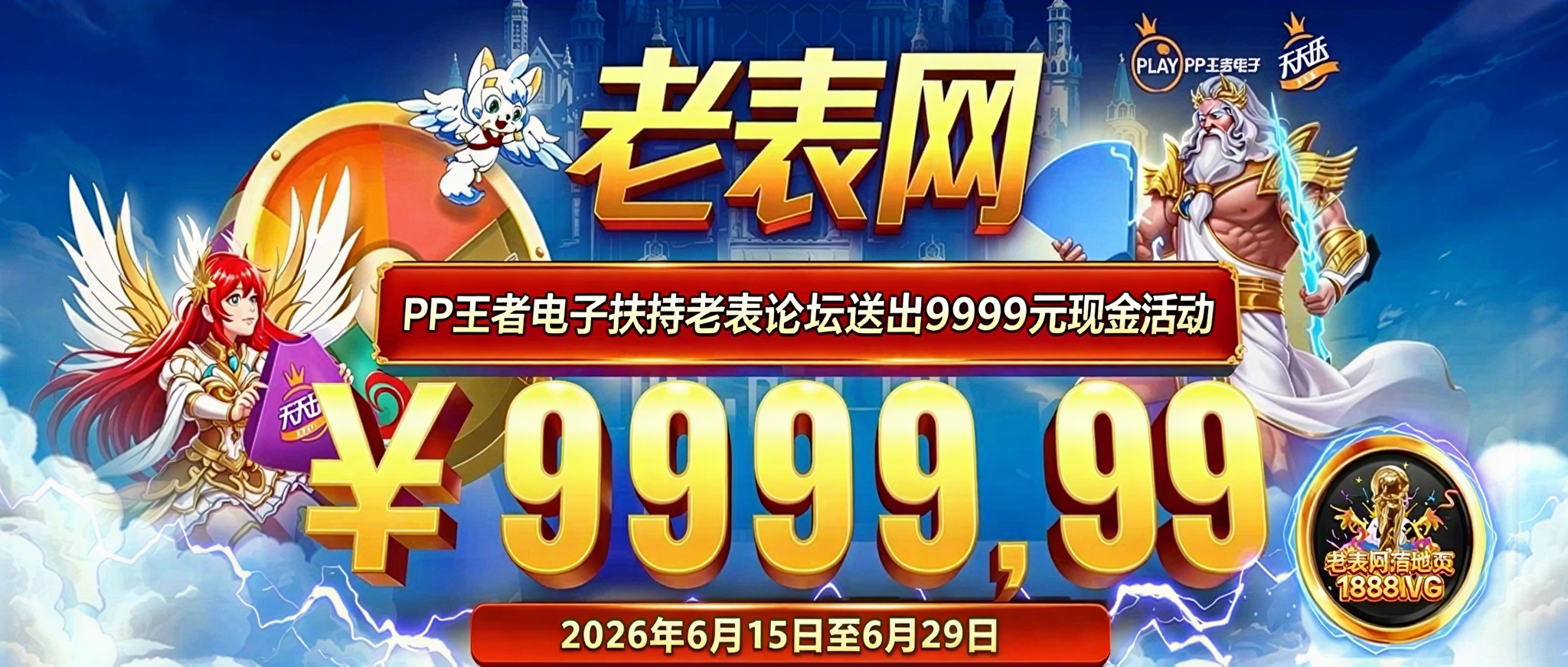 首页轮播图